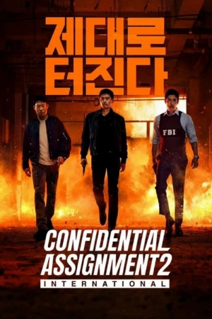 دانلود فیلم Confidential Assignment 2: International – تکلیف محرمانه 2 بین المللی