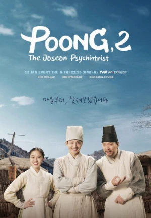 دانلود سریال پونگ، روانپزشک چوسان 2 | Poong, the Joseon Psychiatrist 2