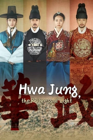 دانلود سریال Splendid Politics | شاهزاده جونگ میونگ