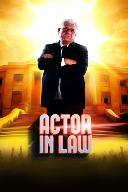 دانلود فیلم Actor in Law