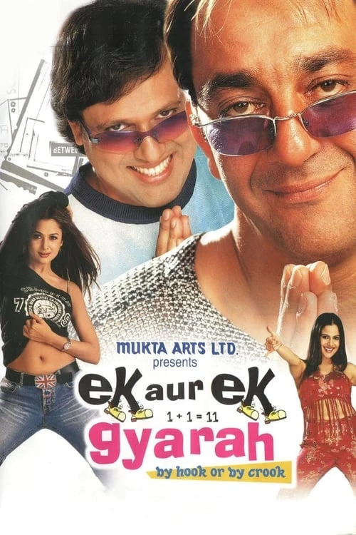 دانلود فیلم Ek Aur Ek Gyarah – دو دست بهتر از یکی است