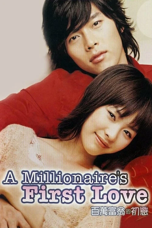 دانلود فیلم A Millionaire’s First Love – عشق اول یک میلیونر
