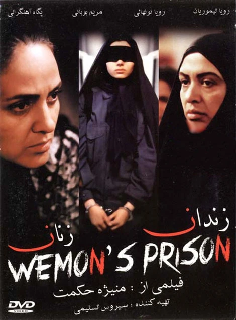 دانلود فیلم زندان زنان