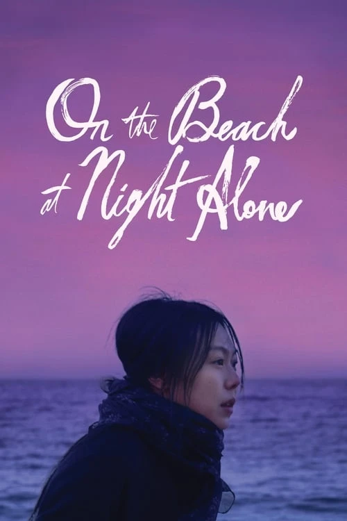 دانلود فیلم On the Beach at Night Alone