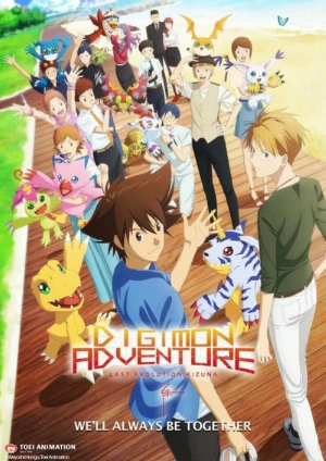 دانلود انیمیشن Digimon Adventure: Last Evolution Kizuna ماجراجویی دیجیمون: آخرین تکامل کیزونا