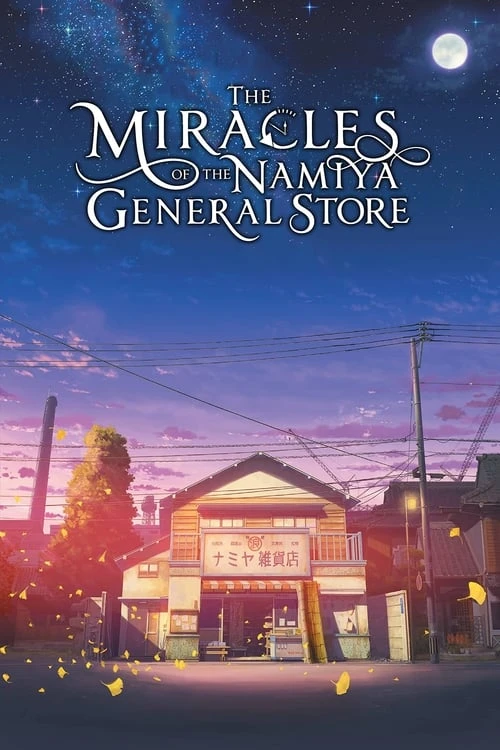 دانلود فیلم The Miracles of the Namiya General Store